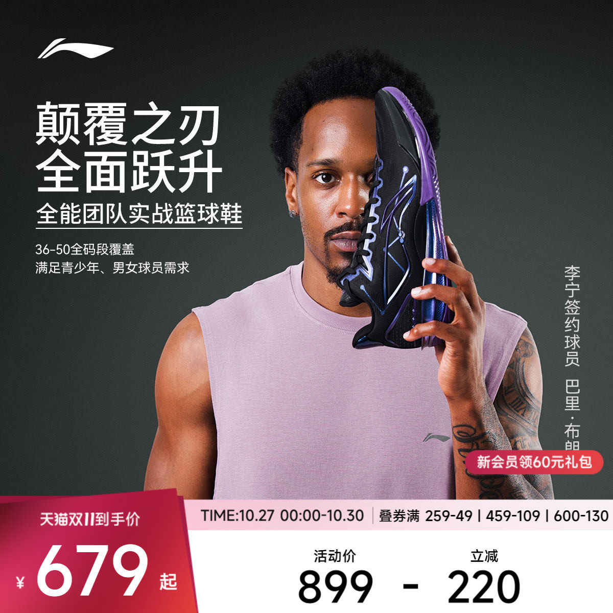 李宁利刃7 | 篮球鞋低帮男鞋2026新款实战专业训练男士鞋子运动鞋