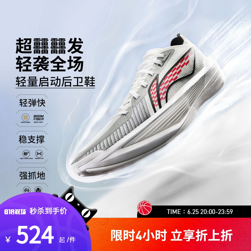 李宁篮球鞋 超轻2025 男款超䨻轻质缓震回弹支撑稳固专业篮球鞋