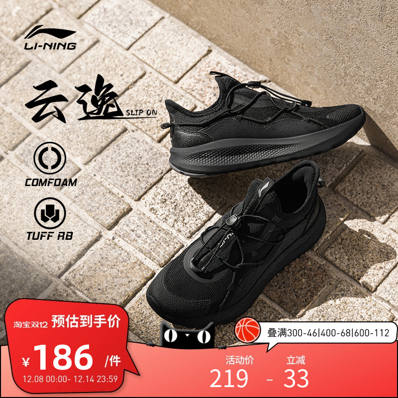 新品休闲鞋Lining/李宁反光