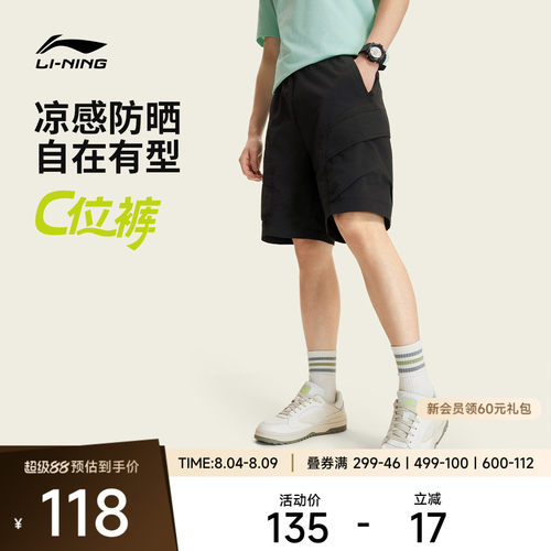 李宁防晒男休闲运动短裤运动裤