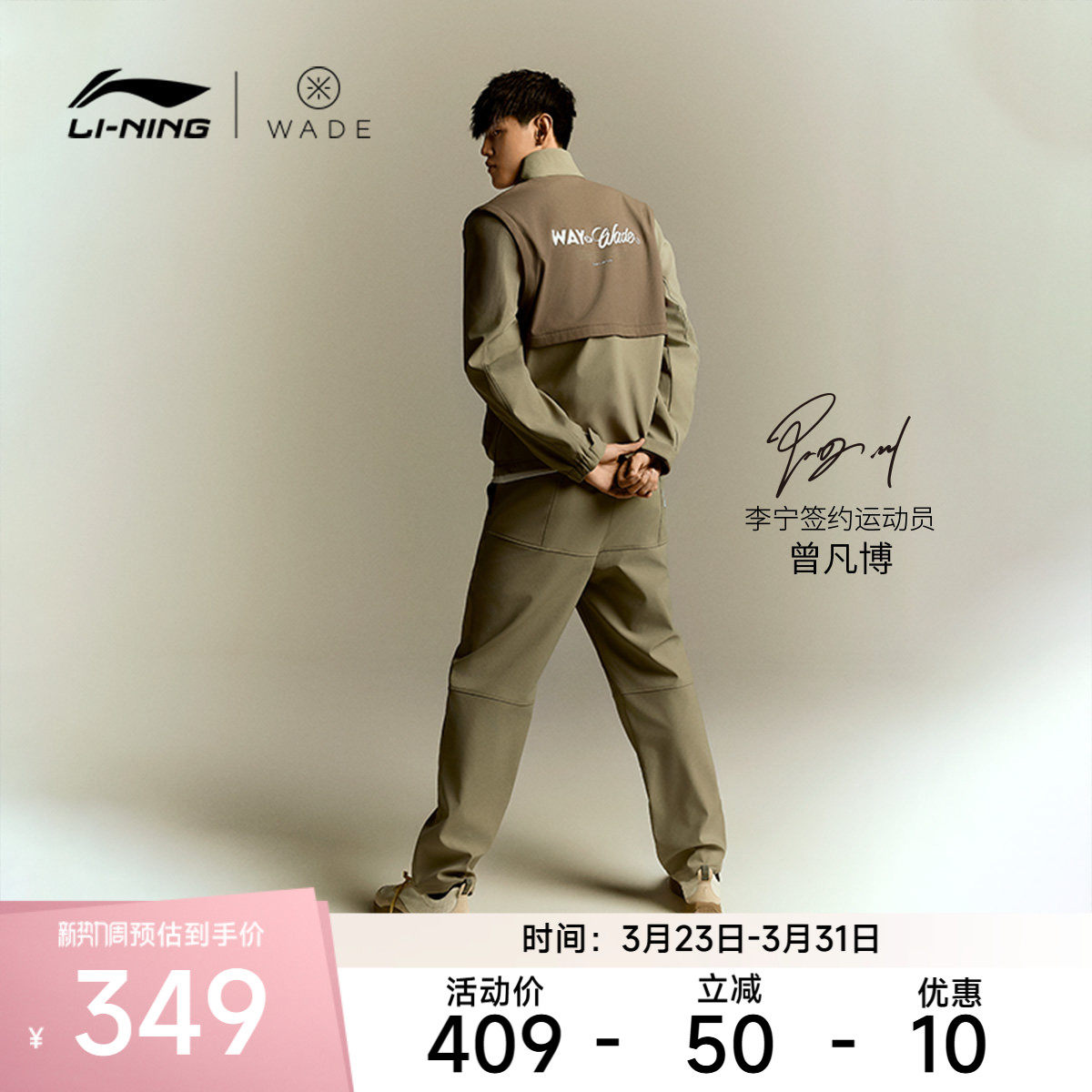 李宁运动服 韦德 x Jay Flow联名系列 男款直筒加绒保暖休闲长裤