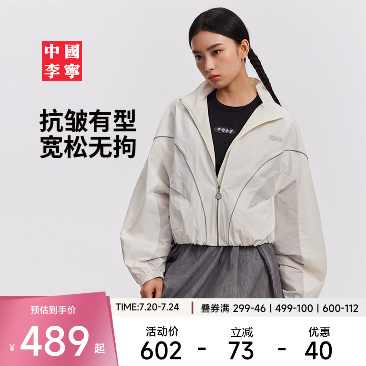 中国李宁风衣女2026秋季新款女装上衣柔软舒适立领反光宽松运动服
