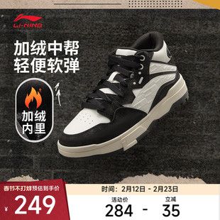 李宁休闲鞋 惟吾MID FLEECE 男女同款加绒保暖减震回弹中帮休闲鞋