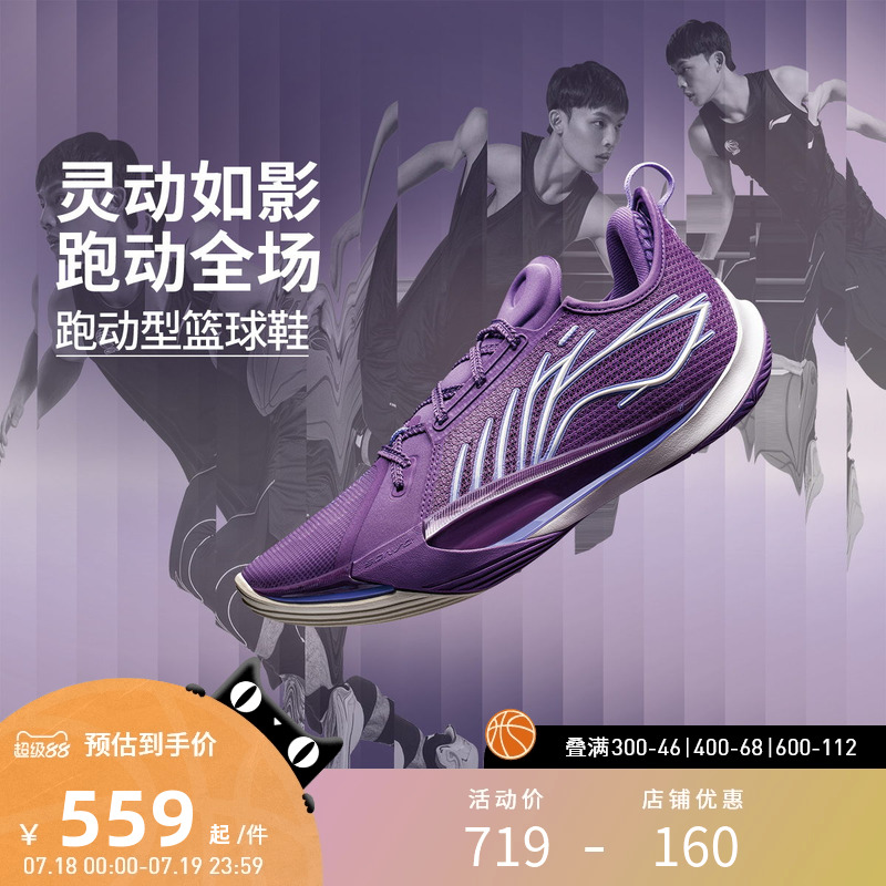 李宁篮球鞋 音速13 男款轻质缓震回弹透气防滑耐磨低帮篮球运动鞋