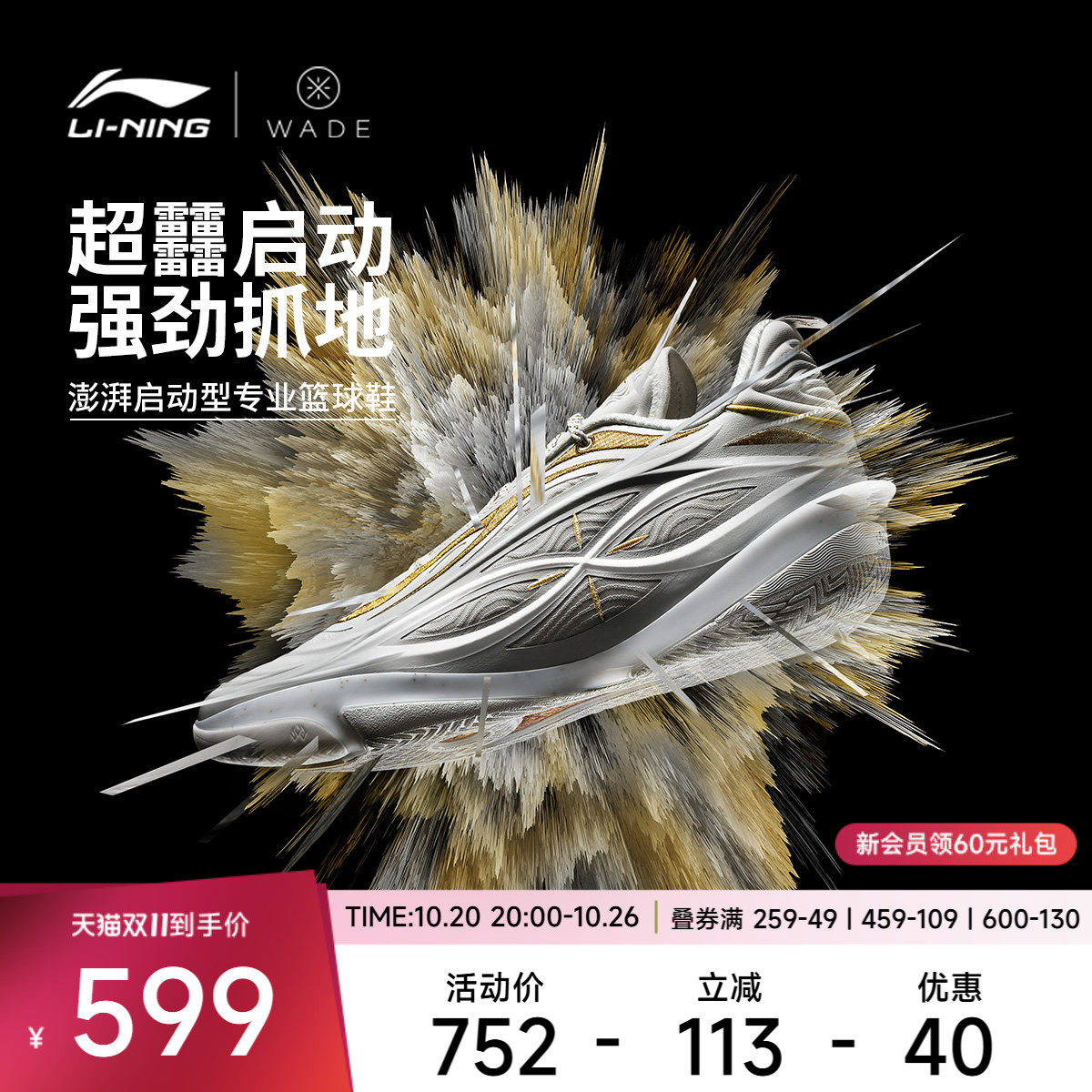 李宁韦德8085ULTRAv2男篮球鞋