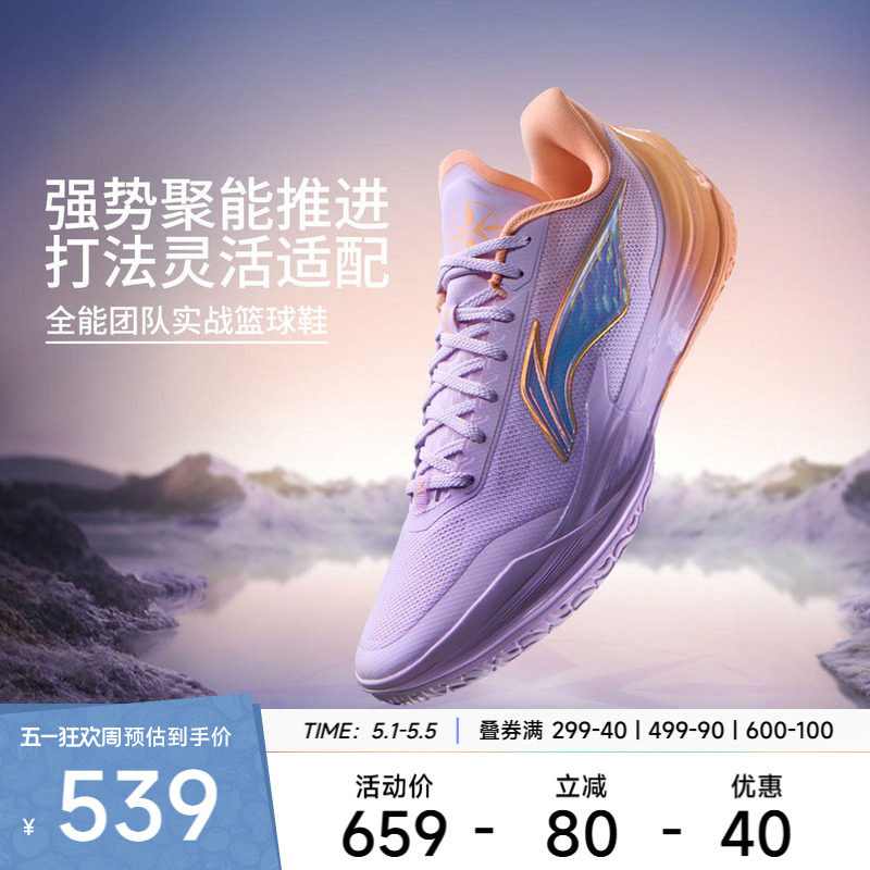 李宁利刃5V2 | 低帮篮球鞋男新款专业实战缓震回弹防滑稳定运动鞋