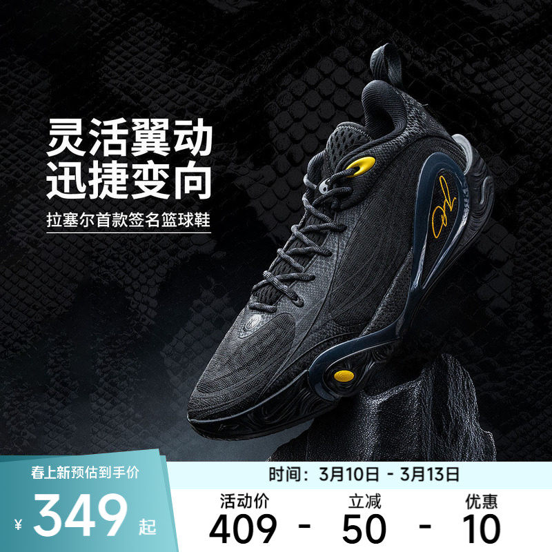 李宁篮球鞋 拉塞尔DLO 1 男款低帮减震轻量化高回弹篮球场地鞋