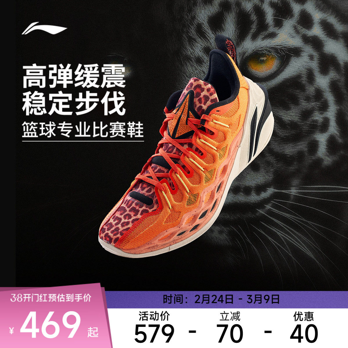 李宁篮球鞋 巴特勒Buckets 男款正品缓震耐磨透气专业实战篮球鞋