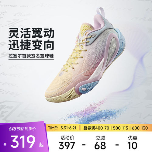 【官方正品】李宁篮球鞋 DLO 1 男子反光轻量高回弹篮球场地鞋