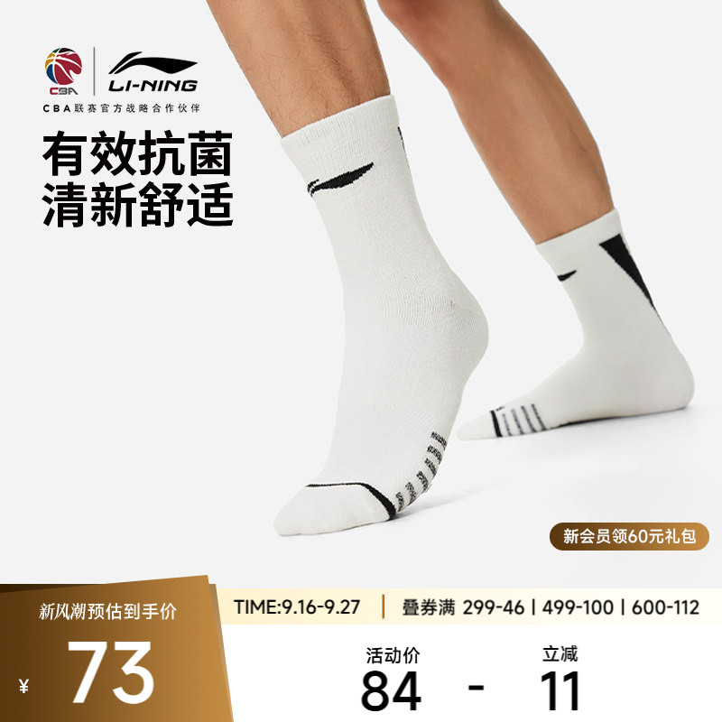 李宁中筒男女同款篮球中长袜长袜图片