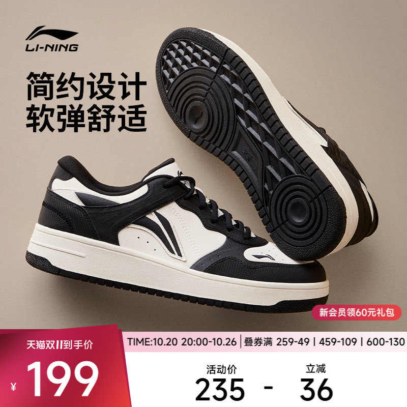 李宁天迹丨休闲鞋男鞋减震回弹板鞋圆头经典皮质滑板鞋低帮运动鞋