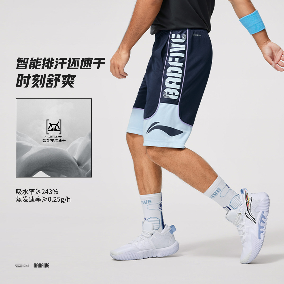 LI NING SPORTSWEAR ANTI-WU BADFIVE 남성용 대비 색상 맞춤형 느슨한 통기성 및 상쾌한 경쟁 스포츠 반바지