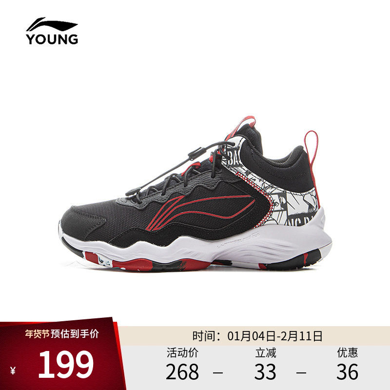 李宁青少年篮球鞋 先锋-灵I TD 男款防滑耐磨减震回弹专业运动鞋,运动鞋new,篮球鞋,淘宝优惠券,粉丝福利购,淘宝优惠卷