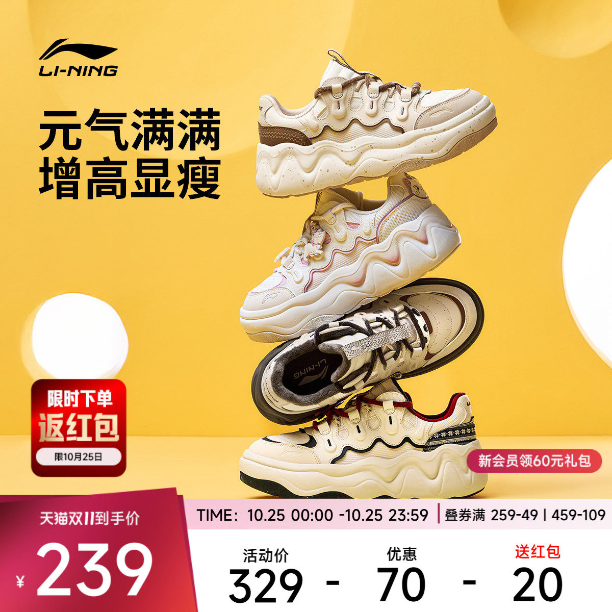 李宁奶酪3.0女低帮休闲鞋
