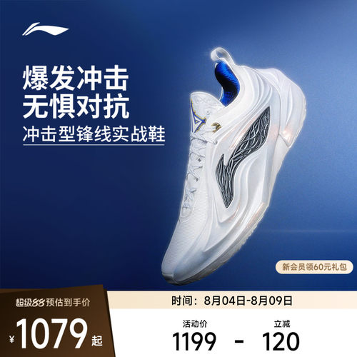 李宁JB4低帮实战男篮球鞋
