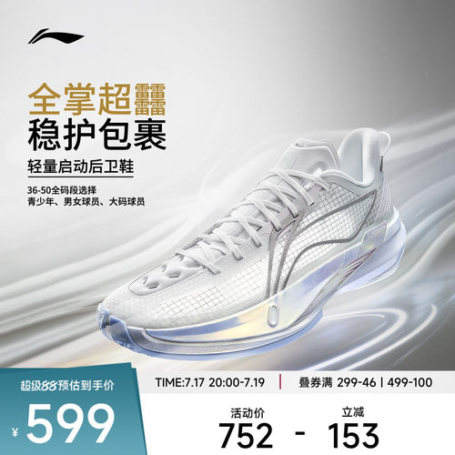 李宁ULTRALIGHT2026男篮球鞋