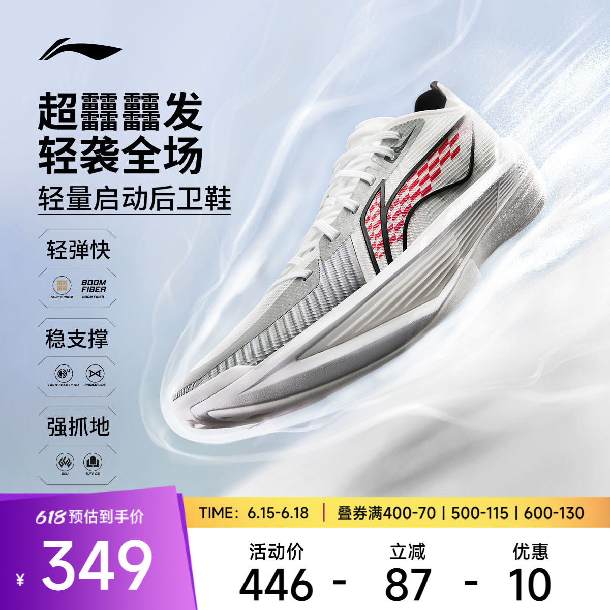 李宁篮球鞋 超轻2025 男款超䨻轻质减震回弹耐磨透气专业篮球鞋