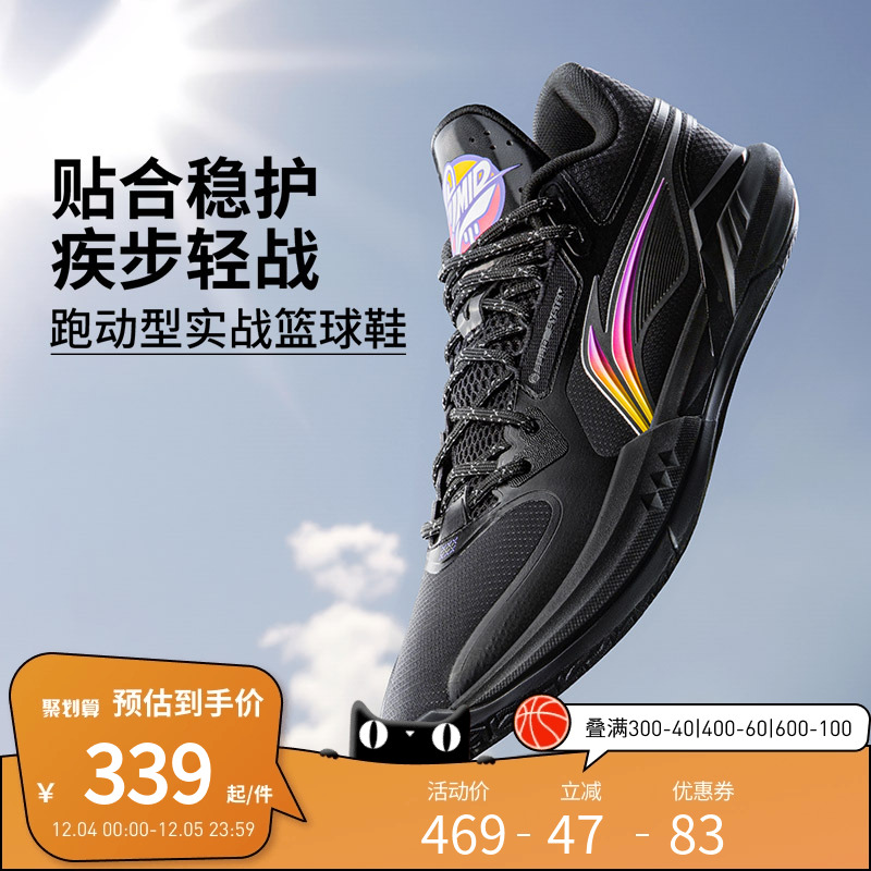 【新品发售】李宁篮球鞋 轻速3 Mid 男款轻量防滑耐磨篮球场地鞋