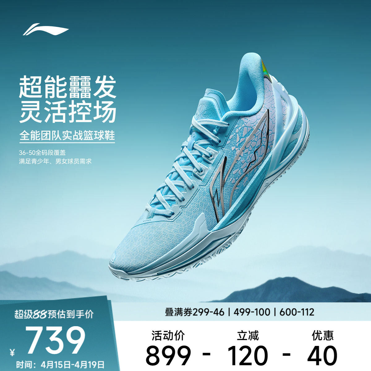 李宁利刃6v2 | 篮球鞋男鞋耐磨防滑青少年专业实战运动鞋