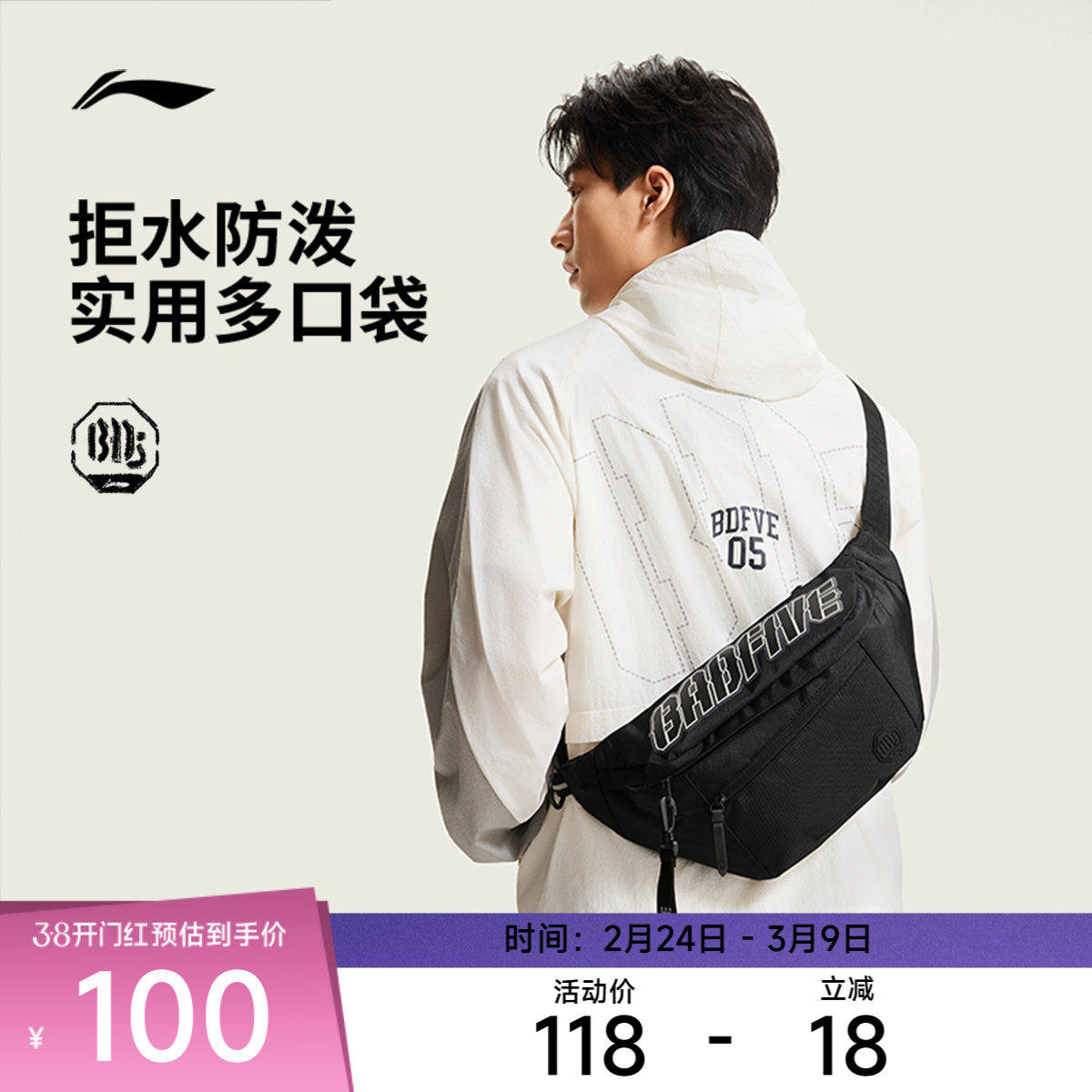 李宁反伍斜挎包2026新款男包正品潮酷黑色通勤轻便反光运动单肩包