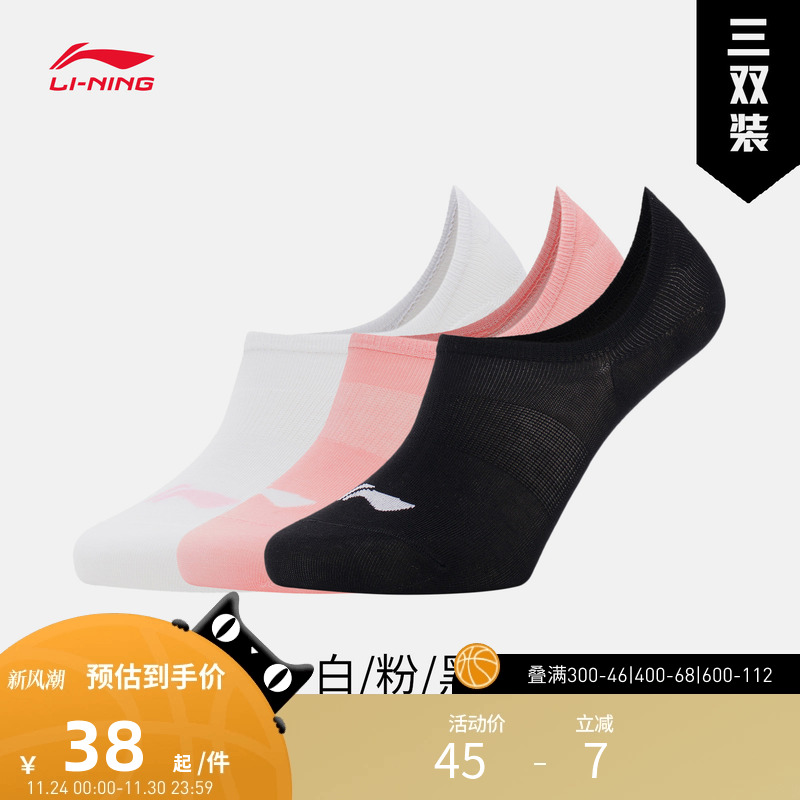隐身袜官方正品运动袜李宁女短筒