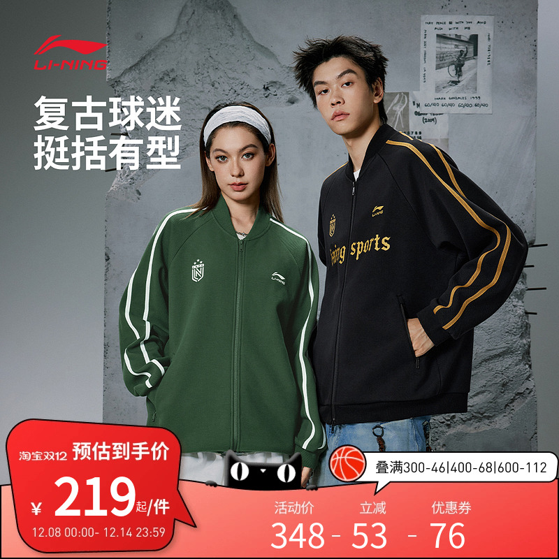 李宁运动服 运动时尚系列 男女同款加绒保暖舒适宽松开衫无帽卫衣