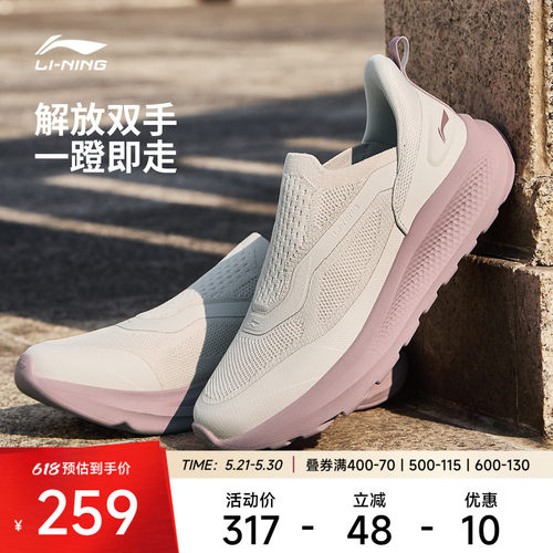 李宁云逸SLIPON女低帮休闲鞋