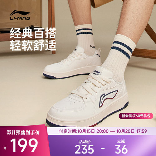 【双11预售】李宁天迹SOFT|休闲鞋男复古经典舒适板鞋低帮运动鞋