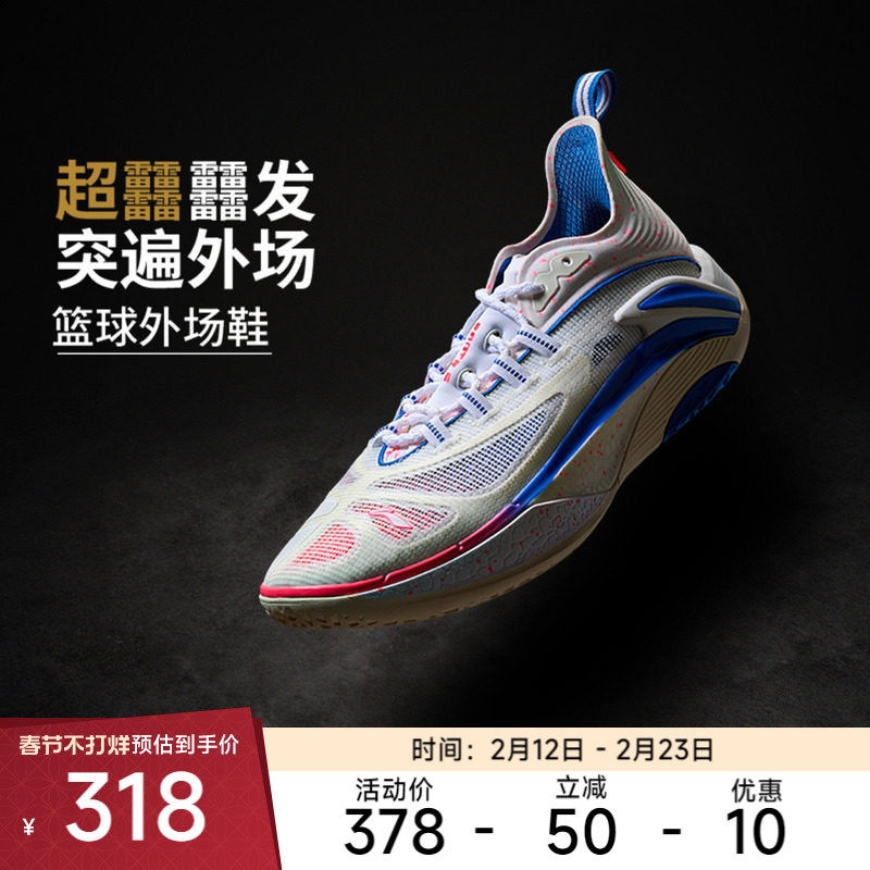 李宁篮球鞋 反伍BADFIVE 追猎1 super 男款轻量高回弹篮球鞋