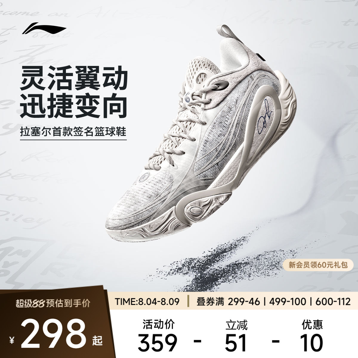 李宁篮球鞋拉塞尔DLO1丨男款低帮耐磨减震轻量化高回弹篮球场地鞋 - 实物图