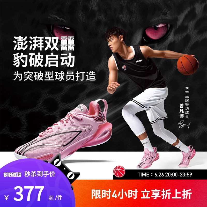 李宁篮球鞋 闪击11 男款缓震回弹稳定支撑防滑耐磨专业篮球鞋