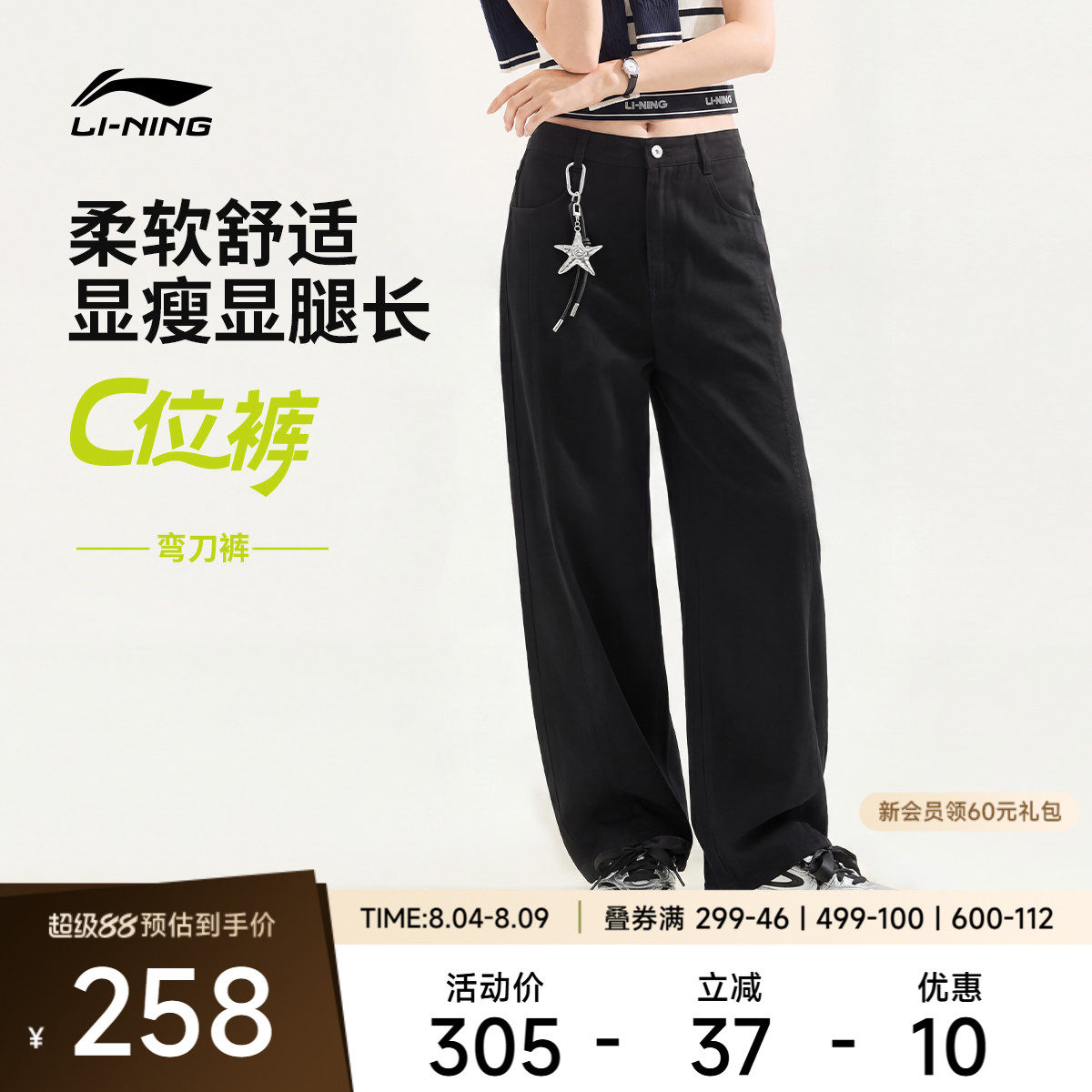 李宁女刺绣休闲休闲长裤运动裤