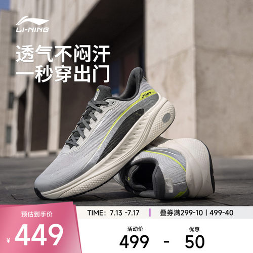 李宁SOFTCOOL3V2男子休闲鞋