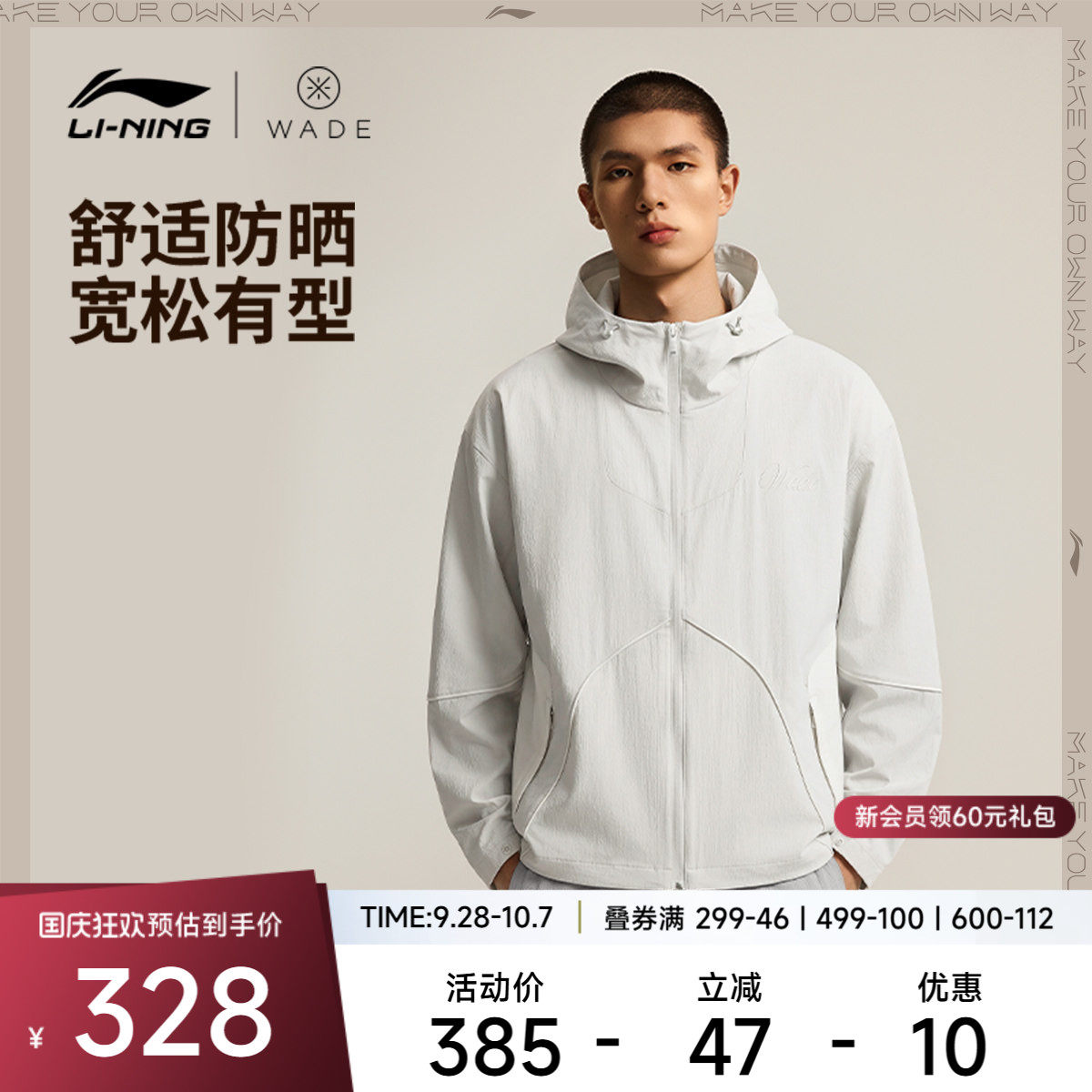 李宁防晒宽松连帽男刺绣运动风衣