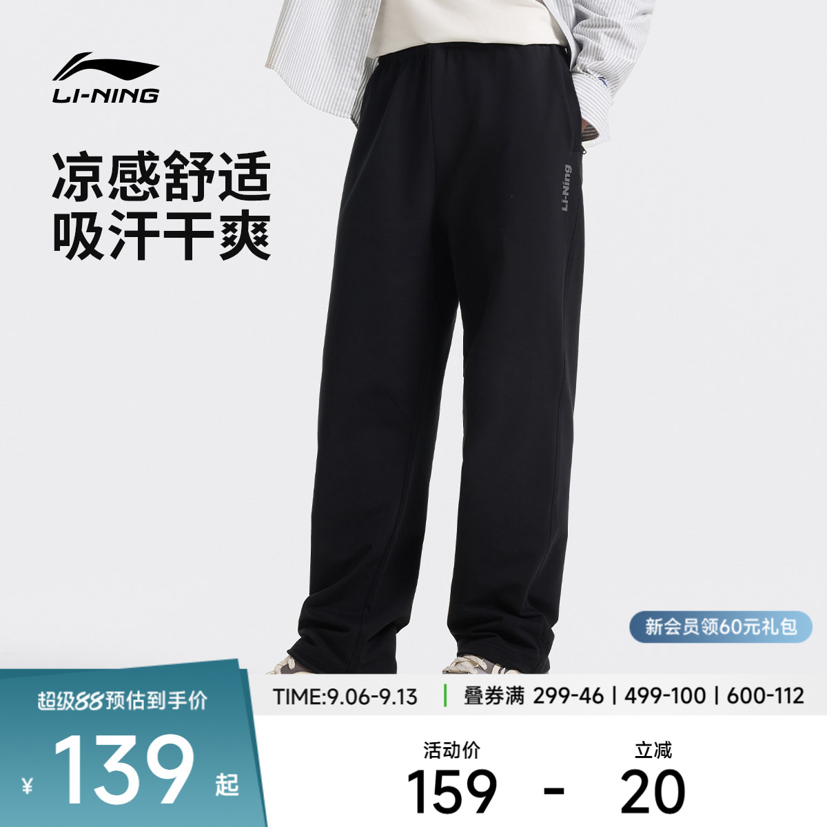 李宁卫裤男士运动生活系列长裤男装裤子春季休闲直筒针织运动裤