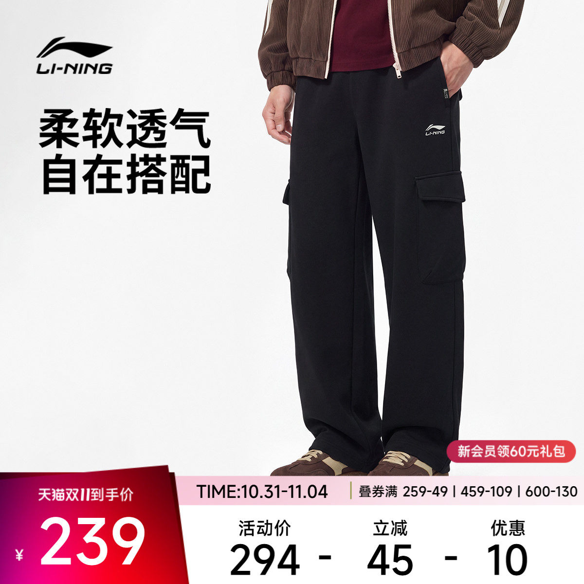 李宁卫裤男女2026新款运动生活系列长裤冬休闲直筒宽松针织运动裤