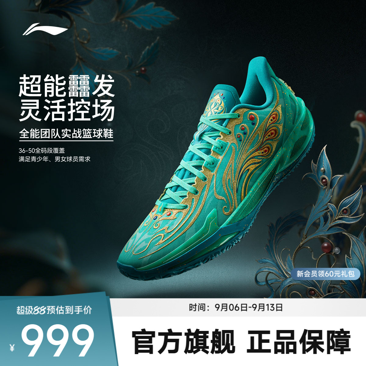 李宁利刃6V2男子低帮实战篮球鞋图片