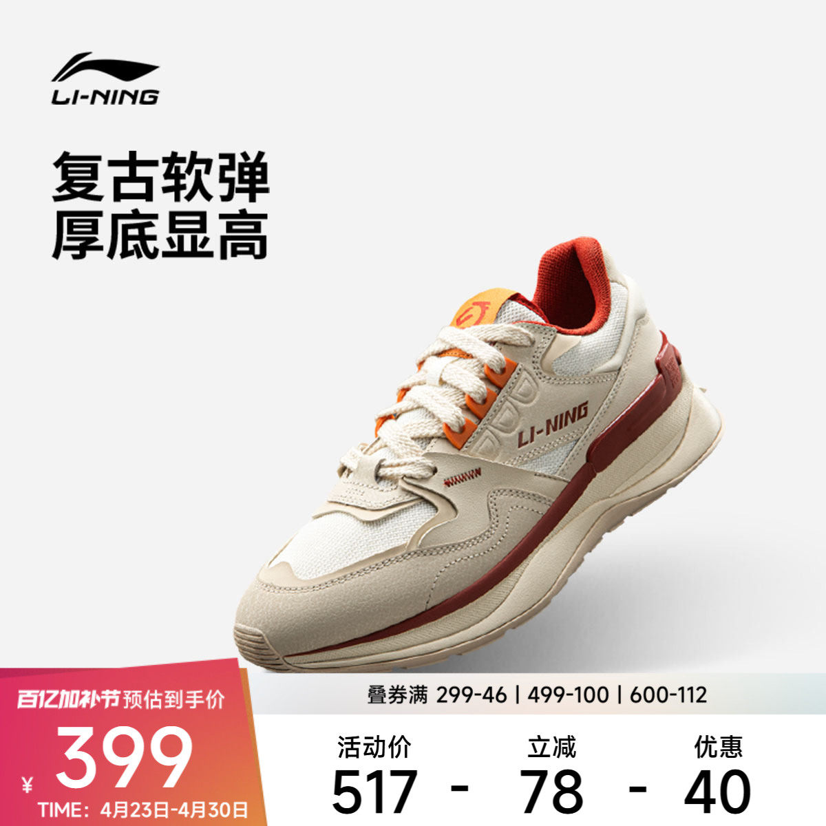 李宁001初心 V2丨休闲鞋男鞋2026马年新款复古阿甘鞋红色运动鞋子