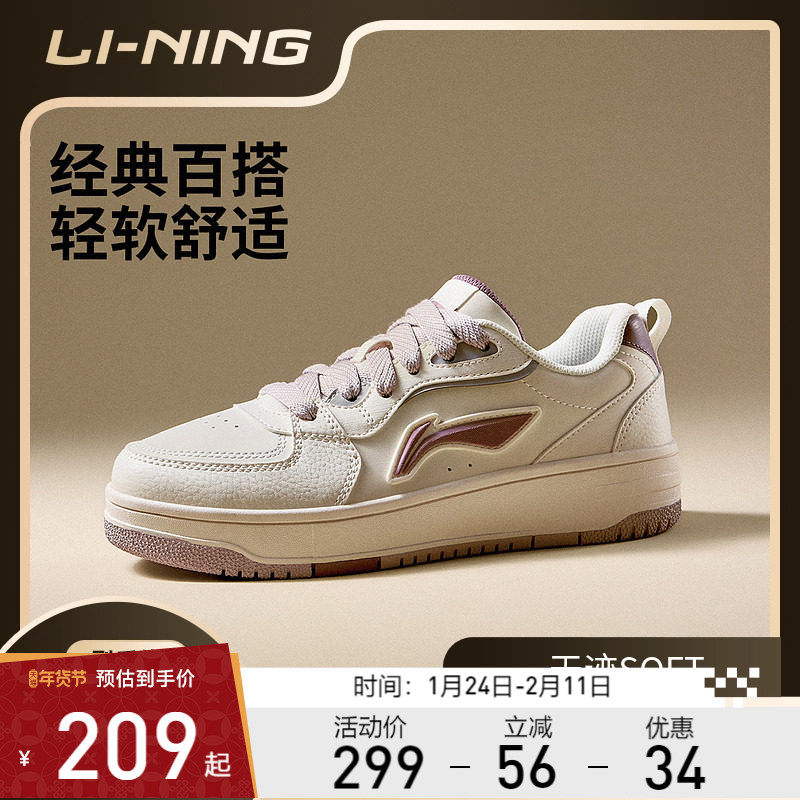 李宁休闲鞋 天际 女款复古时尚轻盈舒适软弹厚底增高经典休闲鞋
