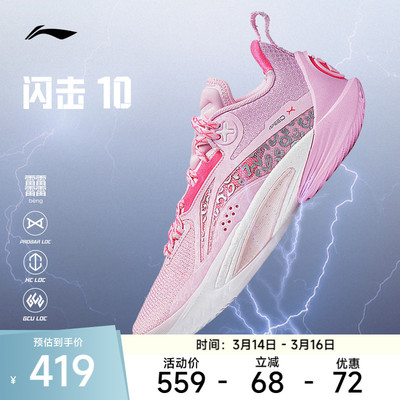 闪击篮球鞋李宁支撑低帮