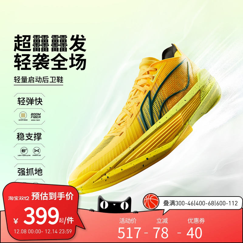 李宁篮球鞋 超轻2025 男款超䨻轻质缓震回弹支撑稳固专业篮球鞋