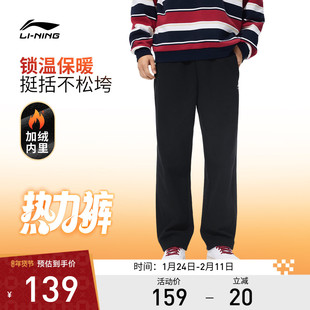 李宁运动服 运动时尚系列 男款舒适柔软加绒保暖宽松直筒卫裤长裤