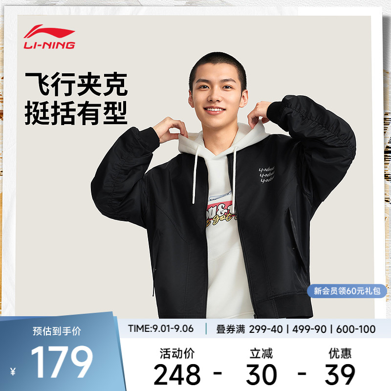 李宁运动服 运动时尚系列 男款防风挺括简约易搭宽松飞行夹克外套