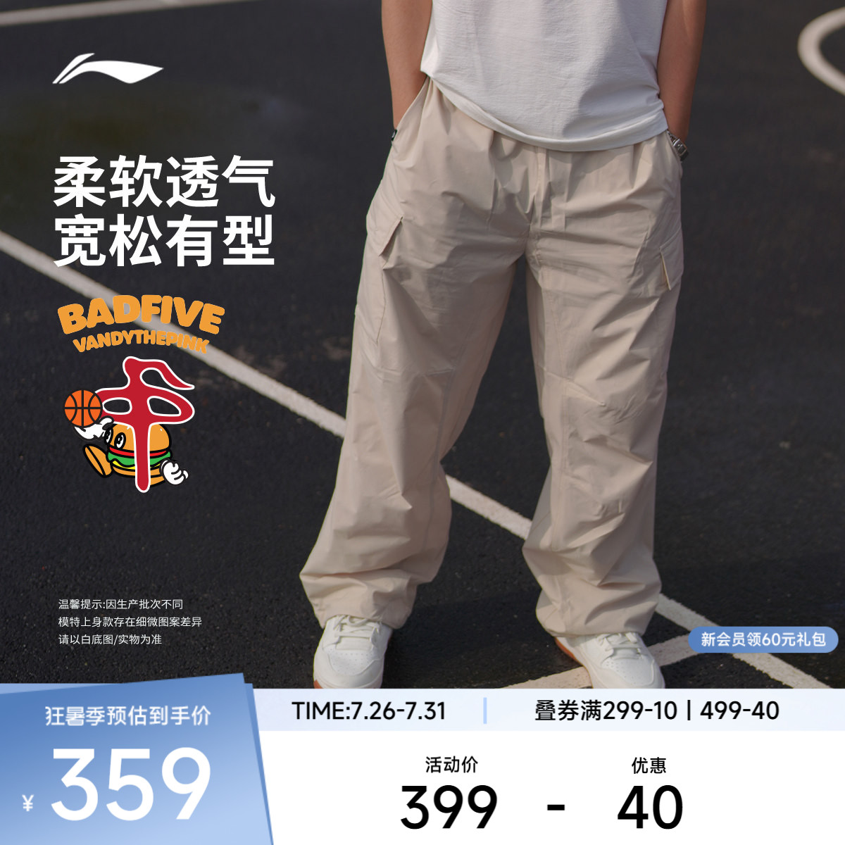 李宁VANDYTHEPINK宽松男运动长裤