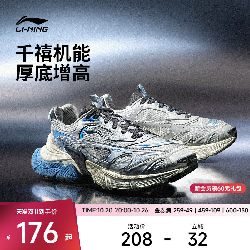 李宁休闲鞋 星际 男女款减震回弹防滑千禧复古Y2K时尚经典休闲鞋