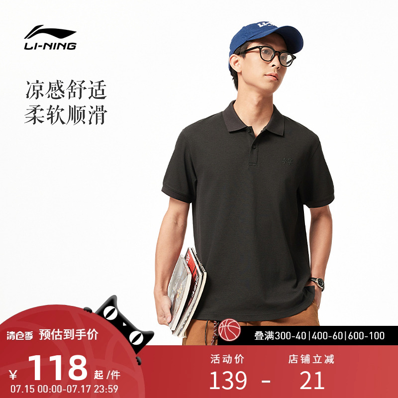 中国李宁运动服 中国色系列 男款冰感柔软舒适透气休闲短袖POLO衫
