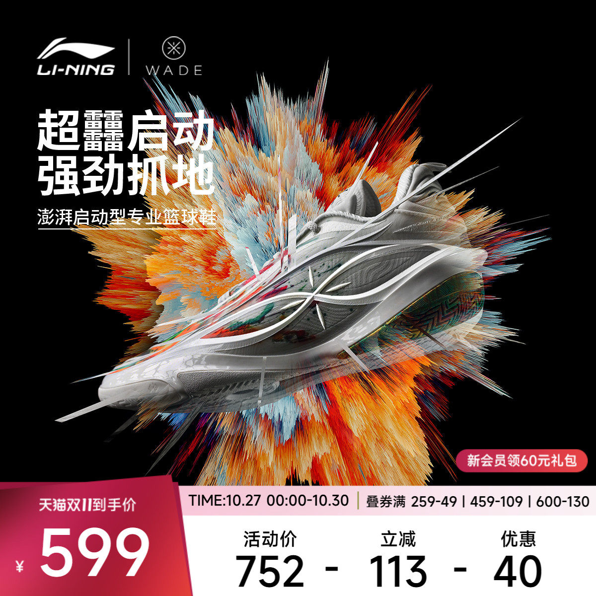 李宁韦德808 5 ULTRA v2 丨篮球鞋男新款鸳鸯专业实战运动鞋