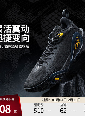 李宁篮球鞋 拉塞尔DLO 1 男款低帮减震轻量化高回弹篮球场地鞋