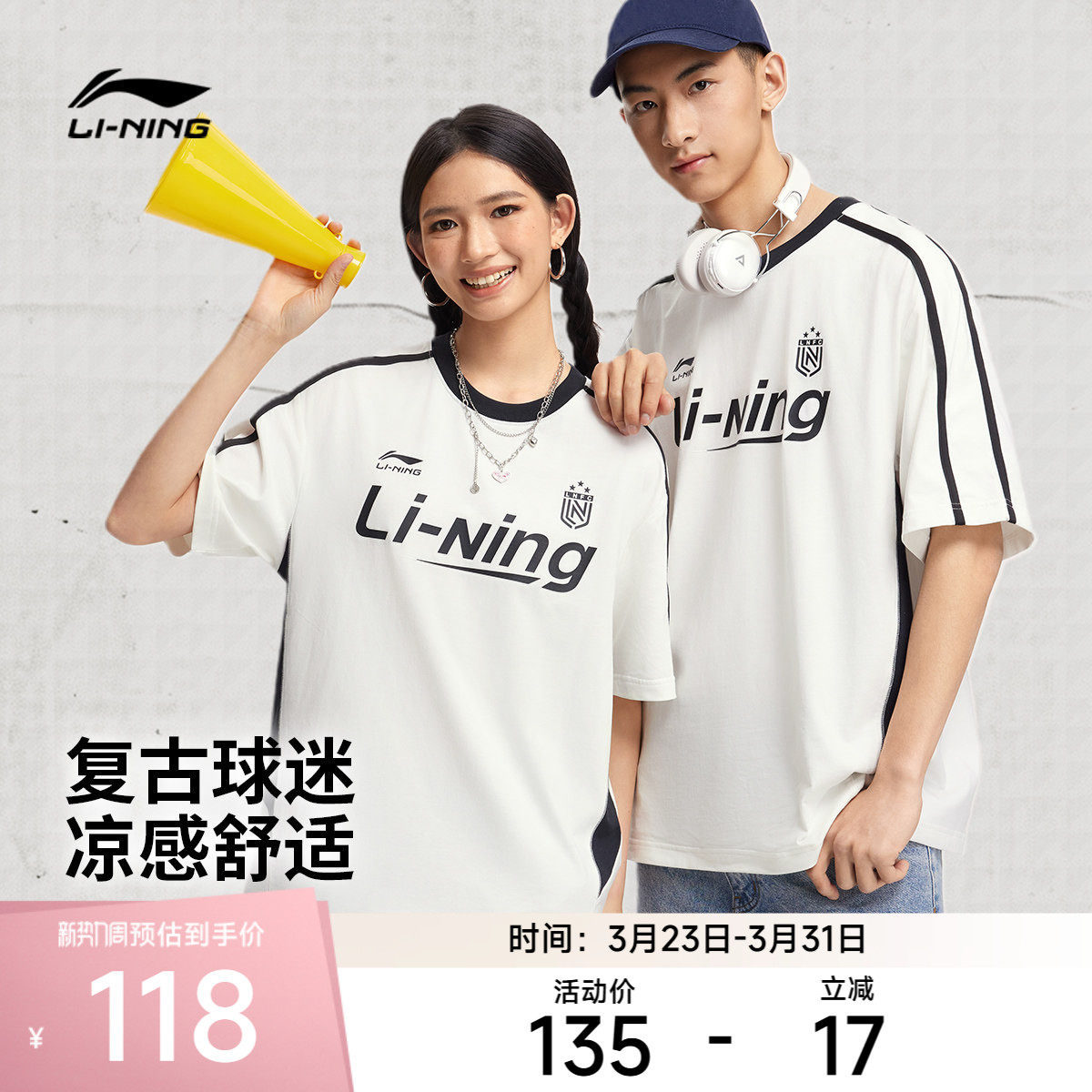 李宁运动时尚系列 男女同款冰感抗菌轻薄宽松短袖T恤运动服