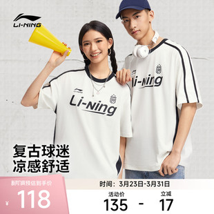 冰感抗菌轻薄宽松短袖 男女同款 T恤运动服 系列 李宁运动时尚
